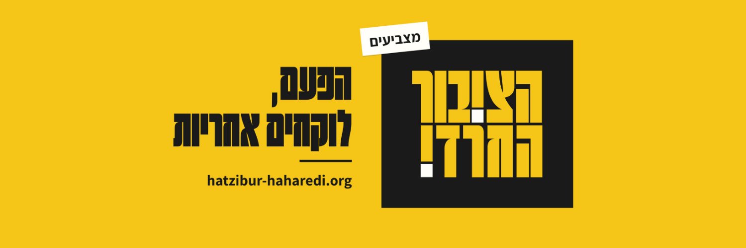 מוטי לייטנר Moti Leitner's banner