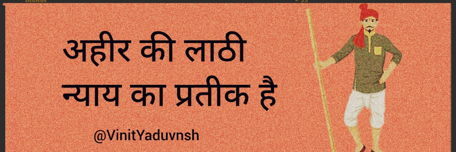 VINIT( यदुवंश )'s banner