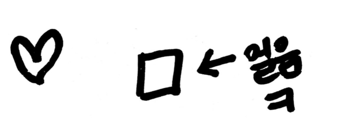 얼음's banner