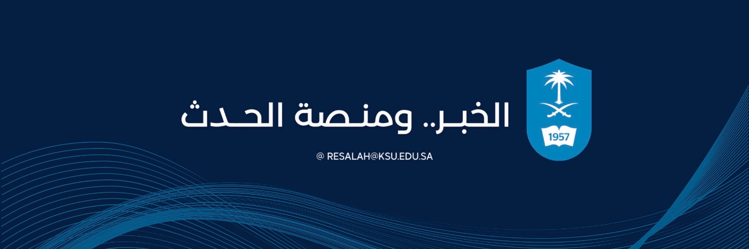 صحيفة رسالة الجامعة's banner
