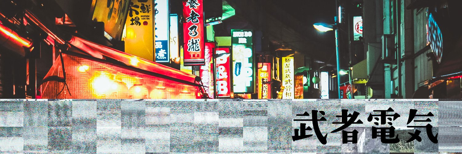 武者良太ᯅRyota Musha's banner