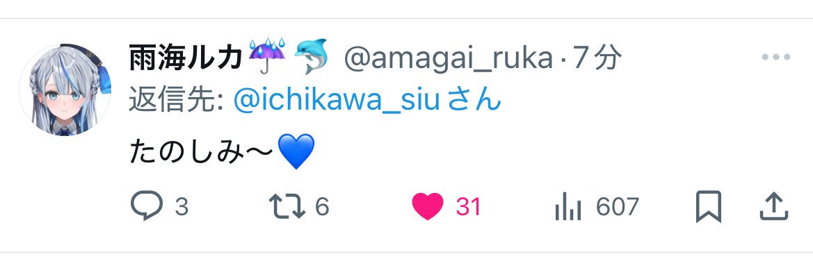 雨猫 しう's banner