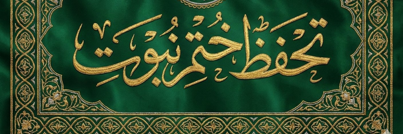 Imtiaz Ul haq's banner
