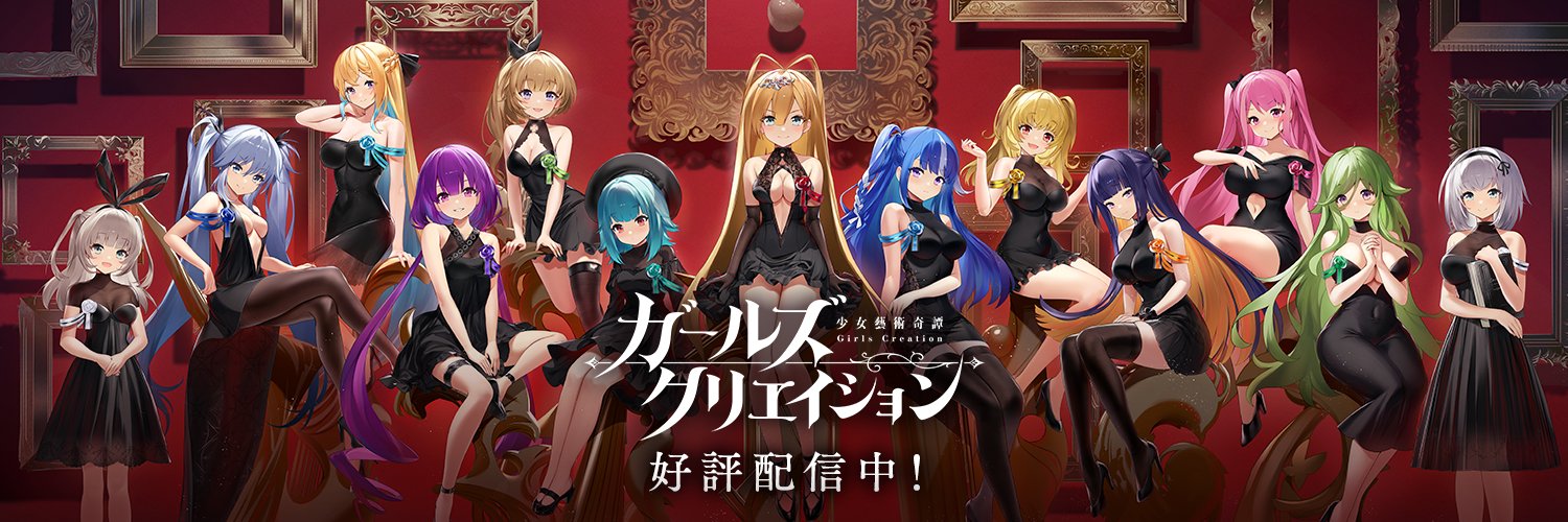 サンソヴィーノ【ガールズクリエイション公式】's banner