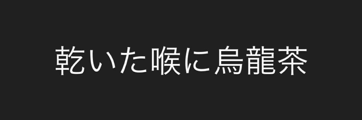佐藤 蒼虎's banner