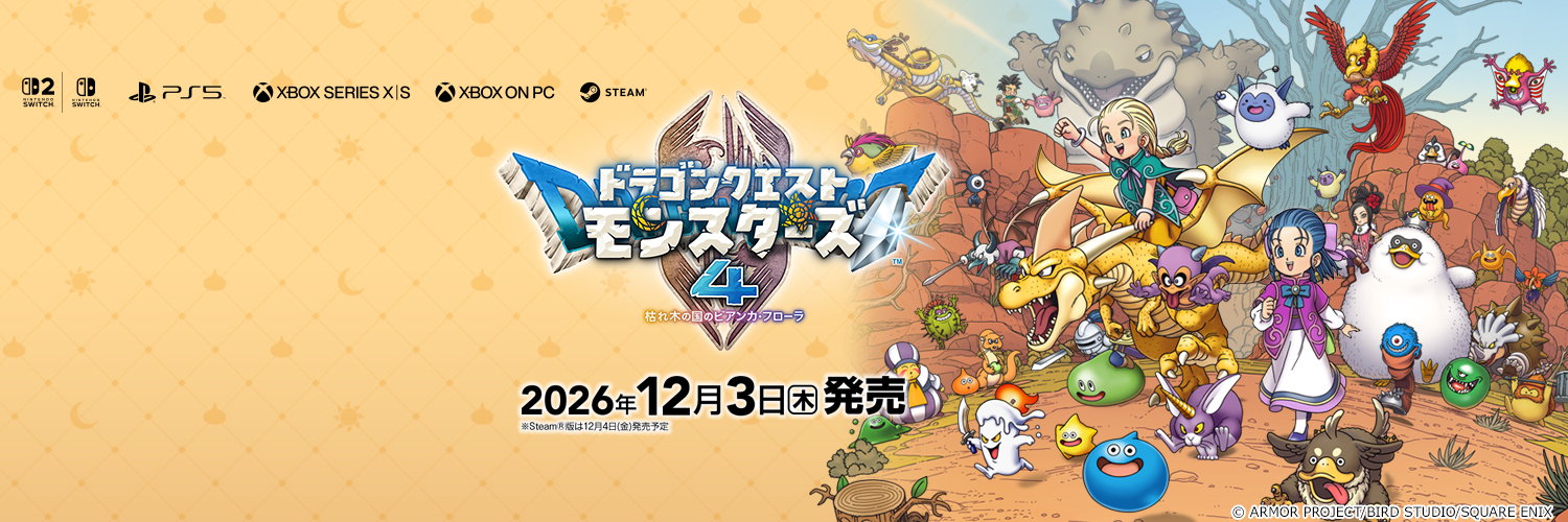 ドラゴンクエスト宣伝担当's banner
