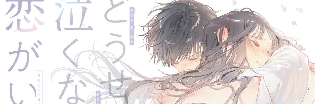 ♡'s banner