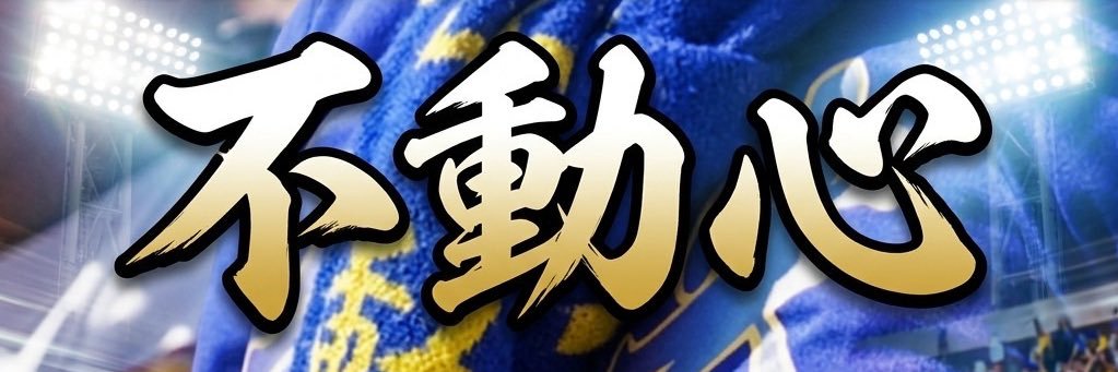 𝔗's banner