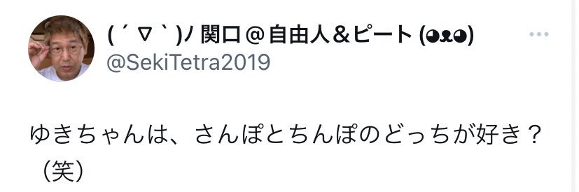 常識では考えられない、フェミ晒しbot's banner