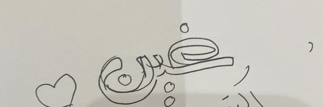 غين🤍's banner