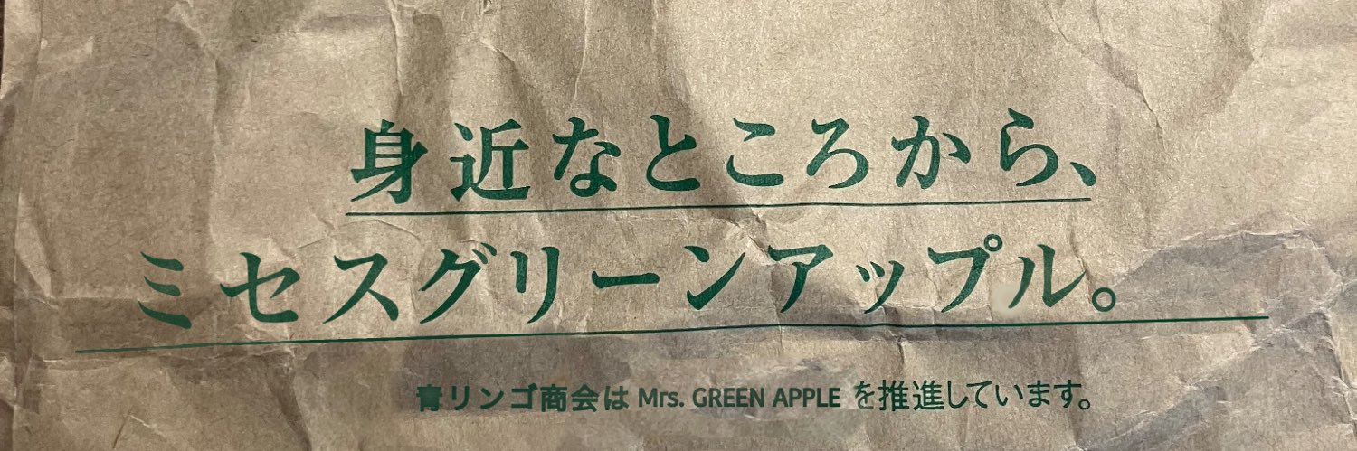 あんこ🍏ﾐｭ 4/18's banner
