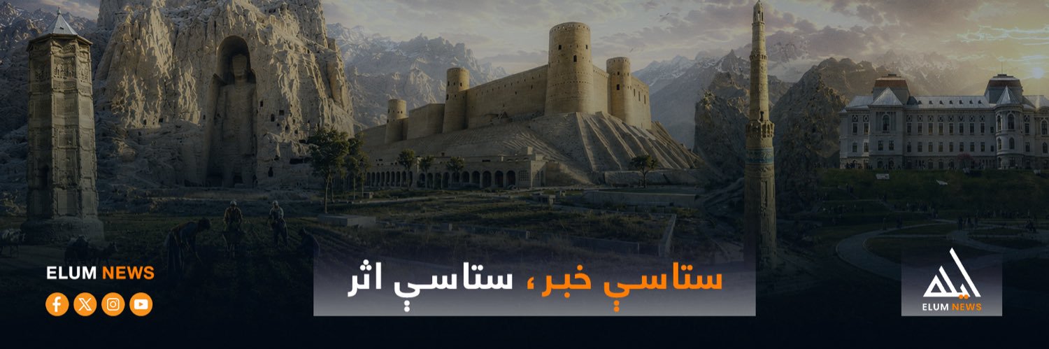 ElumNews/ایلم نیوز's banner