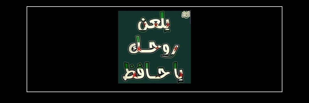رامــا 🇵🇸🇸🇩's banner