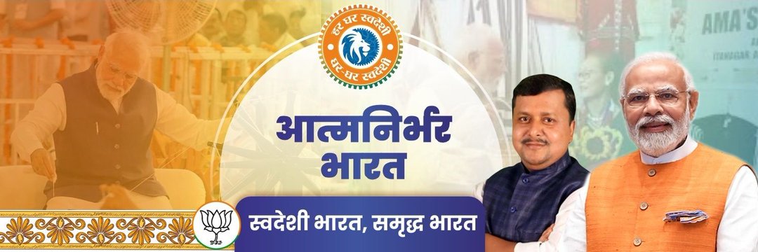 Richa Pandey Mishra (Modi Ka Pariwar)'s banner