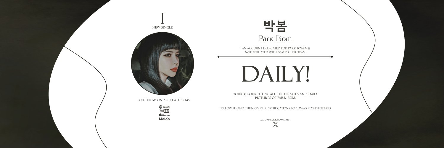 박봄 daily!'s banner