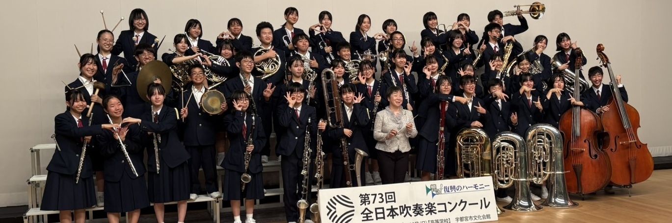 大阪市立鯰江中学校吹奏楽部's banner