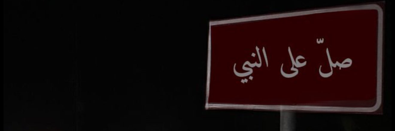 am’ن's banner