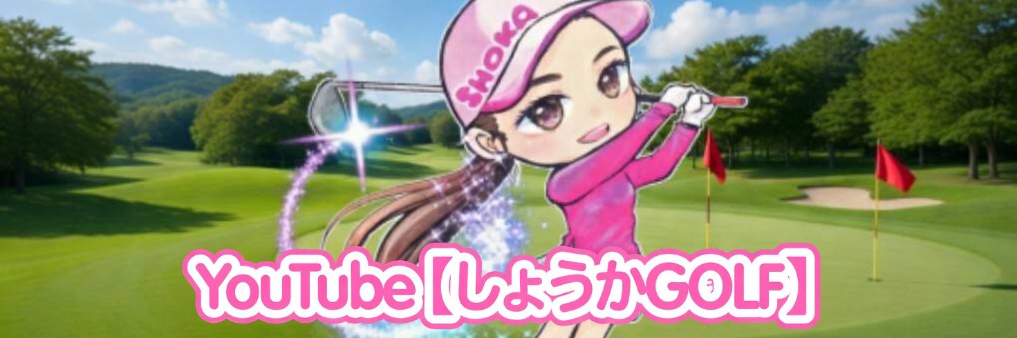 翔火⛳️🔥's banner