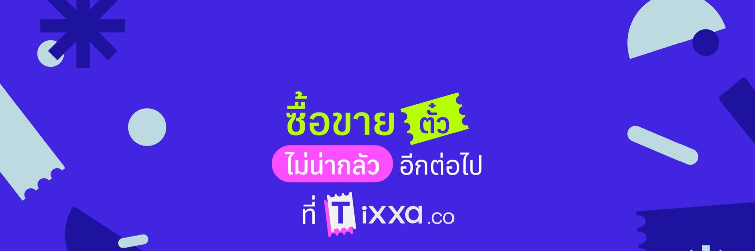 Tixxa ซื้อขายตั๋ว ไม่น่ากลัวอีกต่อไป's banner