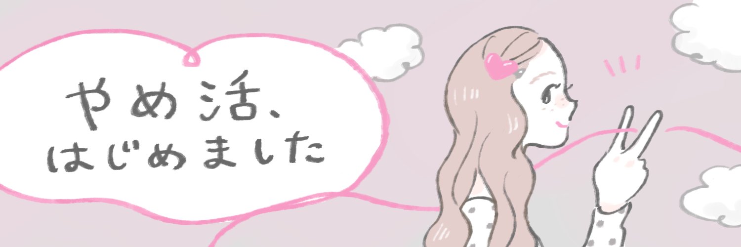 マイナビウーマン【公式】's banner