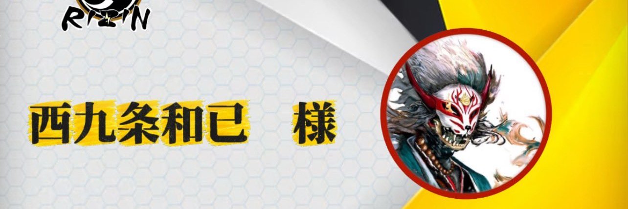 RIZIN杯⚡️【公式】's banner