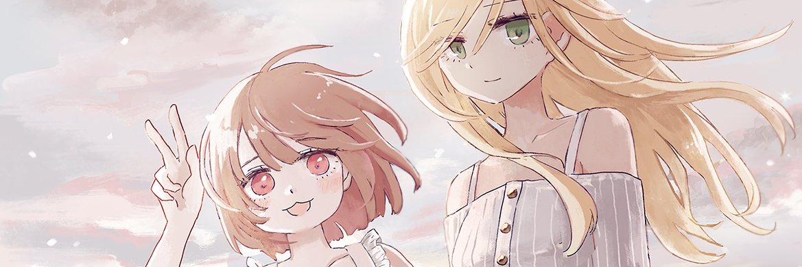 亜月ねね's banner