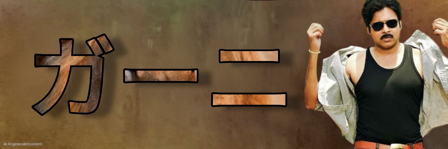 ⛩️GHANI BHAI 🗡️🐉's banner