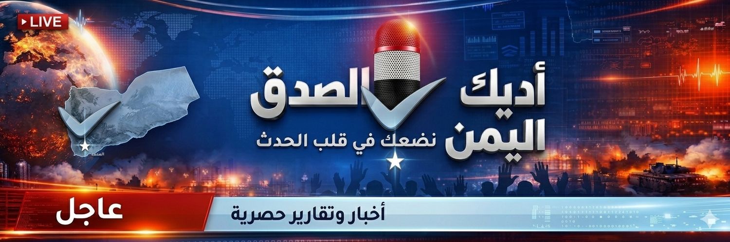 أديك الصدق's banner