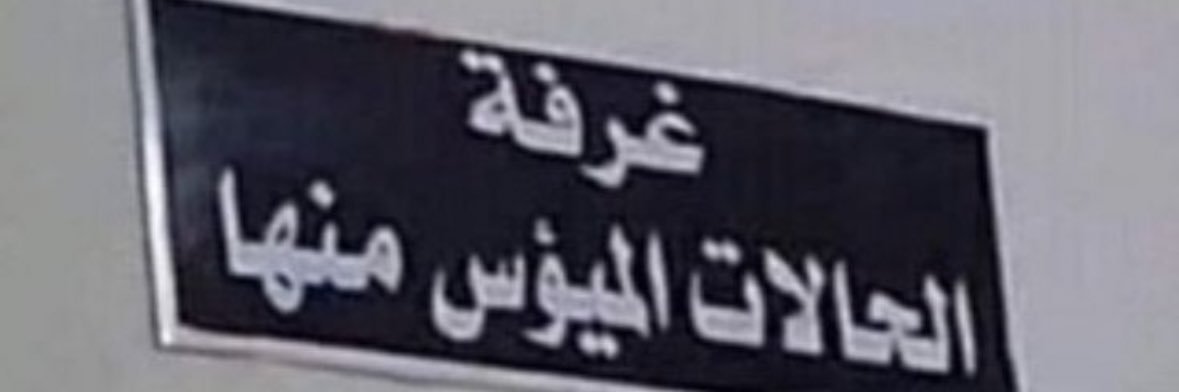 جَنى's banner