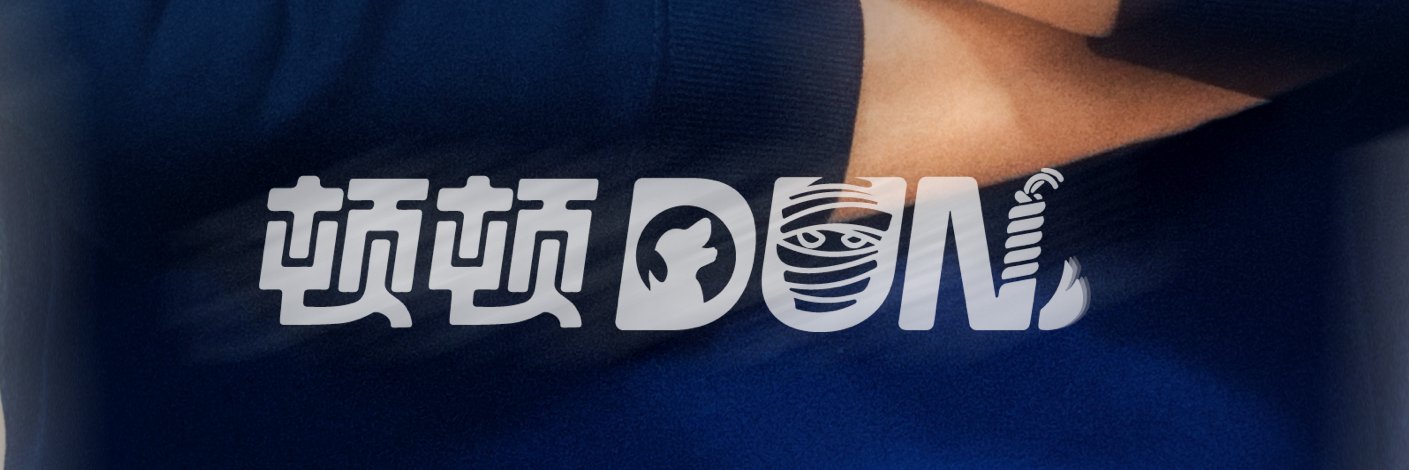 顿顿's banner