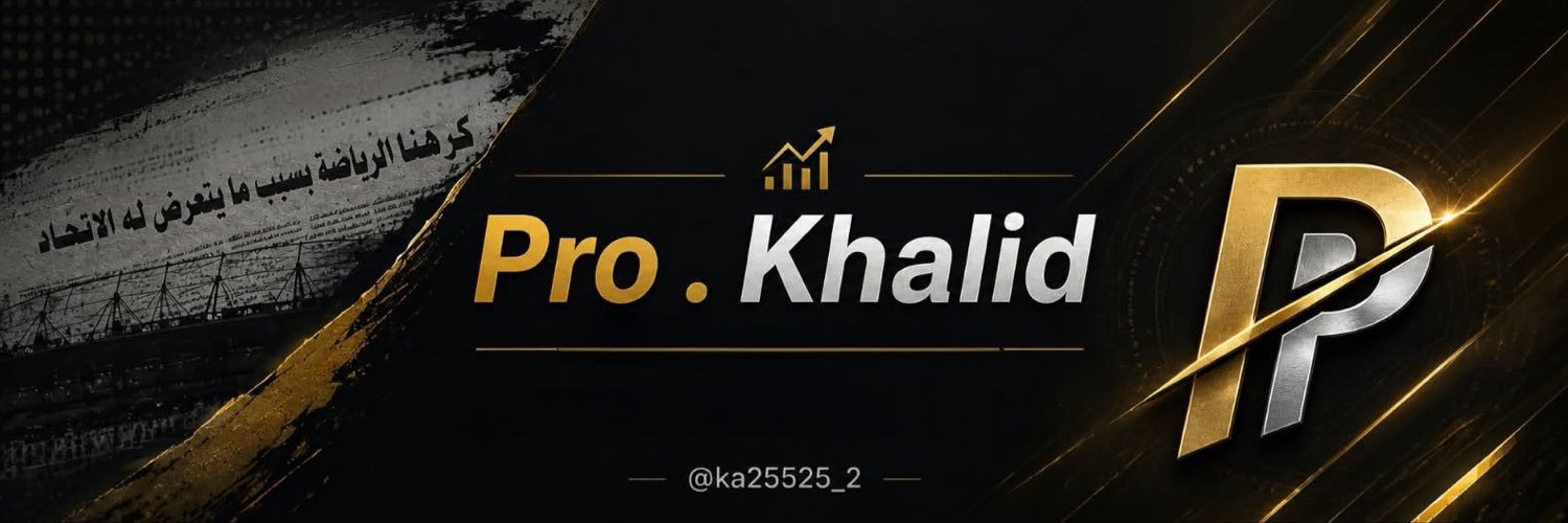 ‏🧠" Pro . Khalid " 📊✍🏻's banner