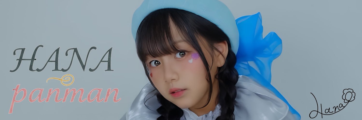はなぱんまん🦁☀天神娘⭐️7/19生誕7/20BBQ's banner