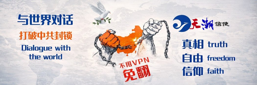 天潮信使's banner