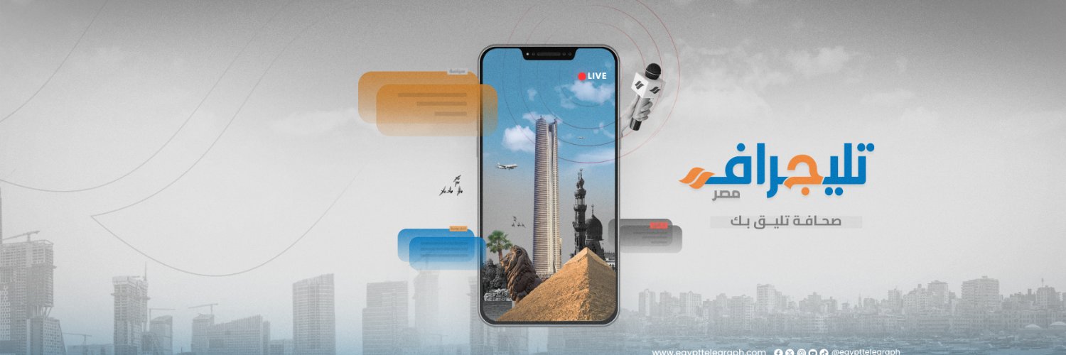 Egypt Telegraph - تليجراف مصر's banner