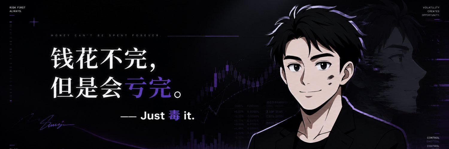 币毒's banner