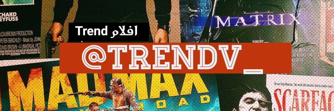 افلام | Trend's banner