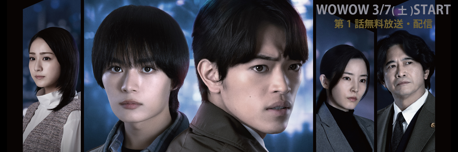 WOWOW×東海テレビ共同製作連続ドラマ 横浜ネイバーズ Season２'s banner