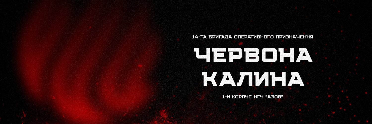 Червона Калина's banner