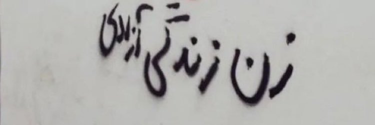Bahar A's banner
