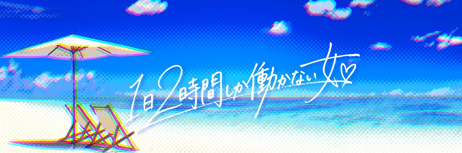 ぽにょ's banner