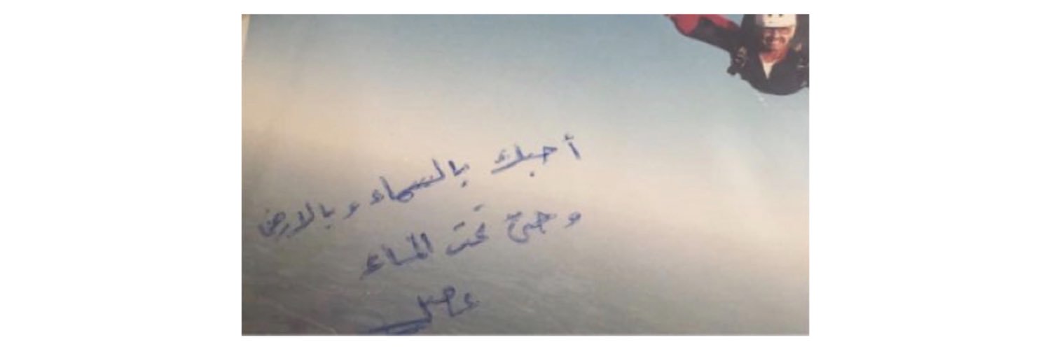 ريما بنت عبدالله السهيّان's banner