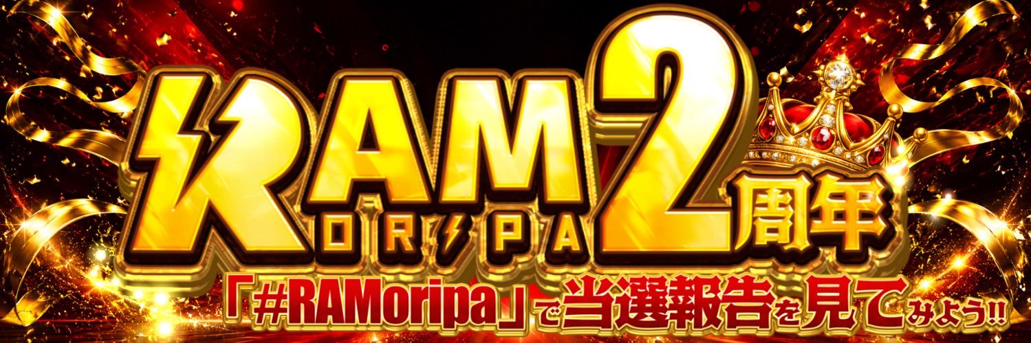 ホゲくん(RAM oripa中の人)'s banner