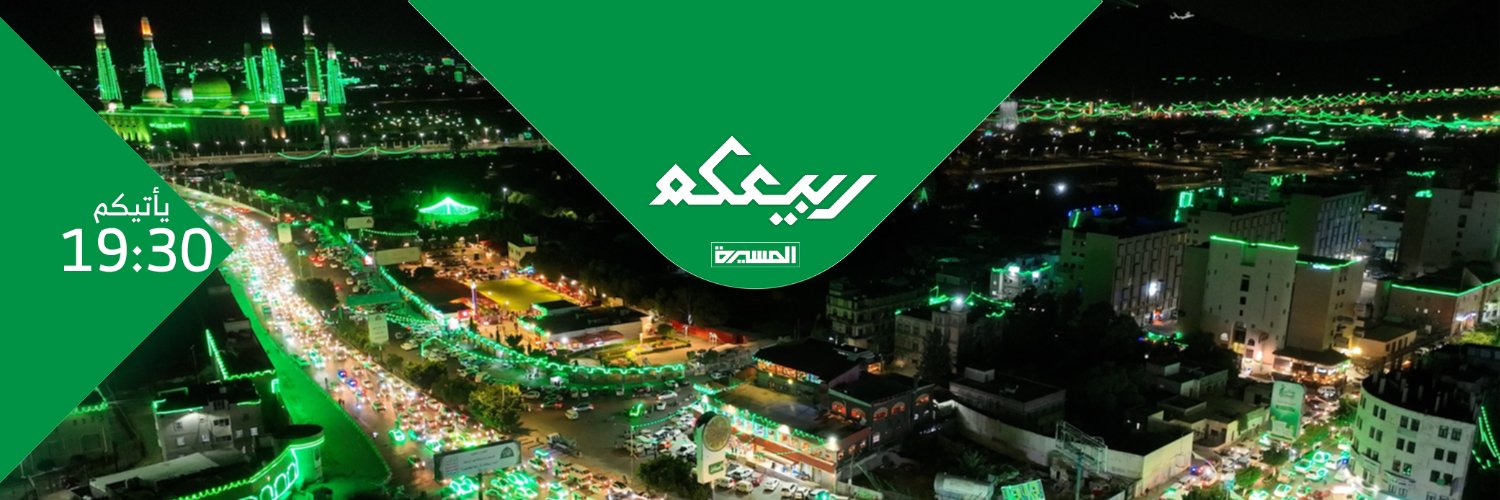 ربيعكم's banner