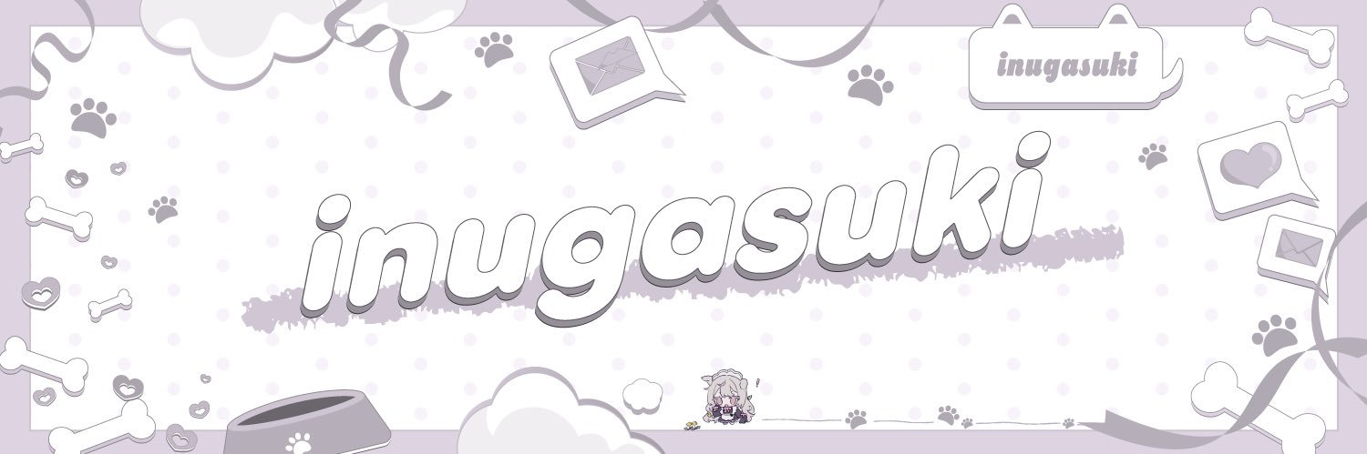 いぬがすき🦴's banner