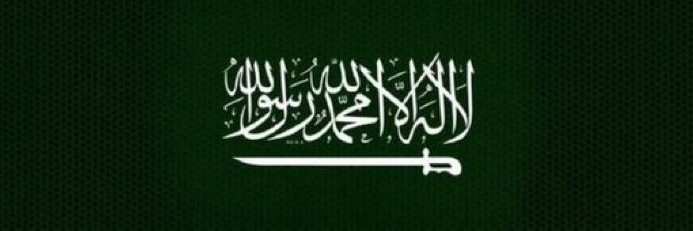الحربي's banner