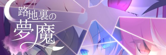 rin's banner
