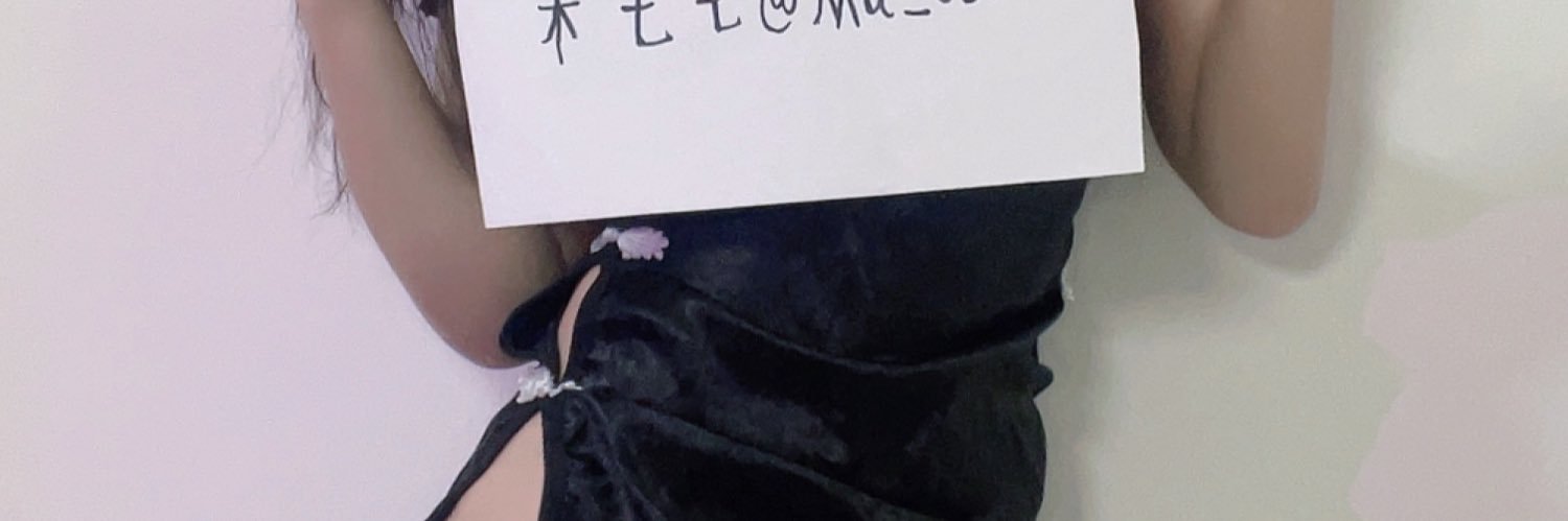 木七七💕's banner