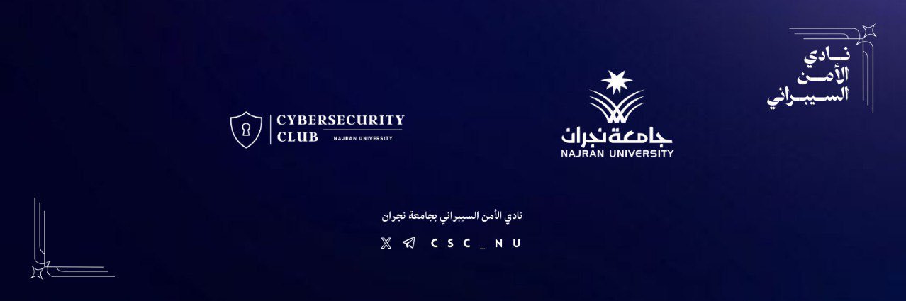 نادي الأمن السيبراني's banner