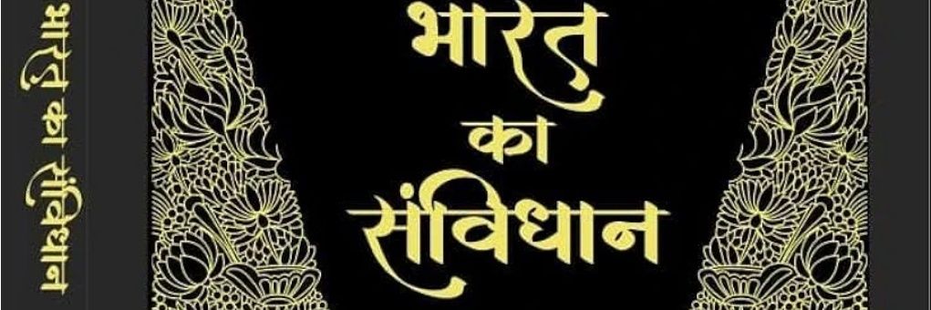 Prem singh meena's banner