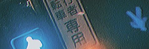 紬's banner